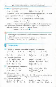Алгебра 7 класс учебник мерзляк, полонский, якир. Nomer 34 Gdz Po Algebre 7 Klass Merzlyak Polonskij Yakir
