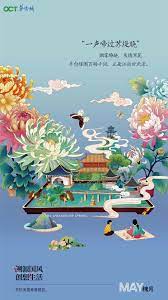 pin by ingo chang on 地产 design in 2020 lotus art illustration design chinese new year poster