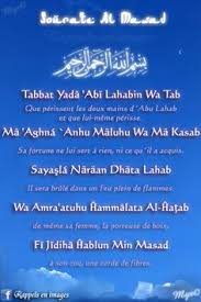.tabbat sura скачать музыка на мобильные скачать бесплатно youtube mp3, tabbat sura песни. 65 Meilleures Idees Sur Sourate Phonetique Et Transcription Sourate Coran Francais Coran