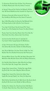 Tu Shamme Risalat Hain Naat Lyrics Muhammadi Site Imdad kun imdad kun now available with english subtitles. tu shamme risalat hain naat lyrics