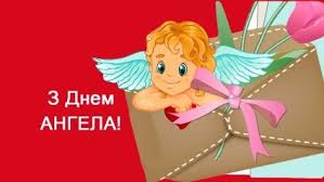 Святий володимир — твій захисник. Den Angela Volodimira Najkrashi Privitannya U Prozi Ta Virshah Informacijne Agentstvo Vgolos