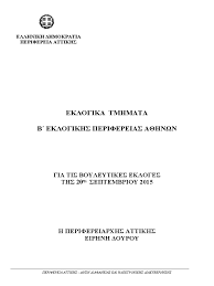 6 215 tykkäystä · 537 puhuu tästä · 706 oli täällä. Eklogika Tmhmata B A8hnwn 20 9 2015