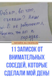 песня как здорово что все мы здесь сегодня собрались Kak Govoritsya Sosedi Byvayut Raznye Humor Jokes Funny