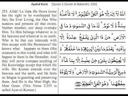 Surah menghalau jin dan syaitan mp3 & mp4. Dua For Protection From Satan Jinn Shayatin Demon And All Types Of Evil With Ayatul Kursi Ayatul Kursi Jinn Songs Website
