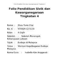 Rancangan tahunan psk tingkatan 4. Folio Pendidikan Sivik Dan Kewarganegaraan Tingkatan 4