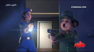 كرتون النقيب خلفان و فريق البحث الجنائي الجزء 2 الحلقة 6 فندق الأخطار موقع ستارديما