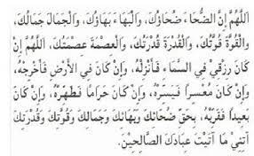 Solat Dhuha Doa Dan Cara Melaksanakan Solat Doa Allah Love