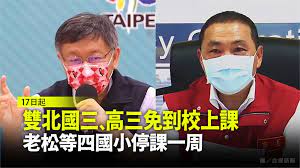 快訊／桃園某國小2班級緊急停課 2學童是抗體陽性機師家人 2021/04/28 12:19 東森新聞 責任編輯 駱瑩倫 字級： 字 字 Ftvixi0zh73u6m