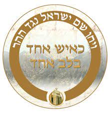 קשה ליצור קומדיה רומנטית, ועוד יותר מכך קומדיה רומנטית טובה. Vayichan Achdus