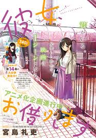 Read Kanojo Okarishimasu Manga English New Chapters Online Free Mangaclash Manga English Manga Covers Anime Wall Art