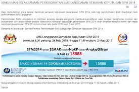 Kp jarak angka giliran dan sms ke 15888. Perkhidmatan Sms Langganan Semakan Keputusan Spm 2014 Sekolah Menengah Kebangsaan P Bukit Kuda