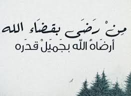 اقوال وحكم عن الرزق كلام عن الرزق Quotes Love Quotes Faith
