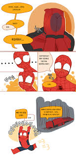 덷거미 동화 다른 연성들 어벤져스 마블 데드풀