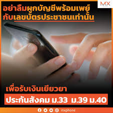 สิทธิประกันสังคม มาตรา 33,39,40 มีอะไรบ้าง เช็คสิทธิ์ปร … à¸Š à¸­à¸‡à¸—à¸²à¸‡à¹€à¸Š à¸„à¸ª à¸—à¸˜ à¹€à¸¢ à¸¢à¸§à¸¢à¸²à¸›à¸£à¸°à¸ à¸™à¸ª à¸‡à¸„à¸¡ à¸¡ 33 à¸¡ 39 à¸¡ 40 à¸£ à¸šà¹€à¸‡ à¸™ 2 500 5 000 à¸šà¸²à¸— à¹€à¸£ à¸¡ 6 à¸ª à¸„