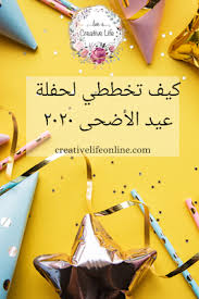 عدسات سناب شات مجانية للمدرسة free snapchat lenses for back to school eid party blog blog posts