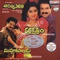 Garjinchina Ganga 1987 Telugu Mp3 Songs Download Naa Songs Telugu songs, also known as telugu patalu, is a form of carnatic music which is associated with southern india. telugu mp3 songs download naa songs