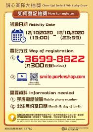 登記 • (deunggi) (hangeul 등기). ç™¾ä½³ èª å¿ƒè³žä½  å¤§æŠ½çŽ 10 12 Shop Daily Hk