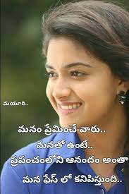 Looking for empowering quotes for girls?. Telugu Love Quotes Telugu Dp Telugu Profile Pics
