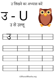 Free interactive exercises to practice online or download as pdf to print. Download Class 1 Hindi Worksheet Swar Worksheet 1st Grade Hindi Worksheet