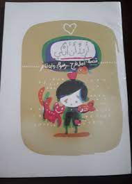 أريد أن أبكي arabic books lunch box kids