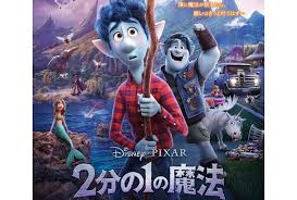 Disney channel has created over 100 original movies over the past few decades. Disney Pixar S Latest Movie 1 2 Magic Preview And Visual Release I Love Japanese Anime