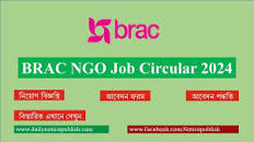 BRAC NGO job circular 2024 - চাকরির খবর ২০২৪ ...