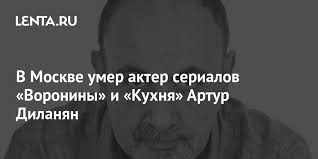 Наш родной человек артур диланян! W X7xvvxsydnym