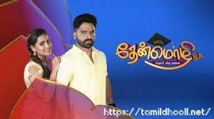 Click to install hotstar from the search results. Thenmozhi 18 09 2020 Vijay Tv Serial Sun Tv Shows Sun Tv Serial Free Online Tv Channels