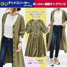 しまむら1900円2wayワンピ guダッドスニーカーでコーデ mumublog powered by ameba しまむら ワンピース 日本のファッション ファッション