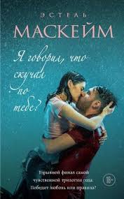 скачать книгу джоджо мойес до встречи с тобой Epub Raskryty Vse Karty Sekret Iden I Tajlera Znayut Vse Vokrug Oni Bolshe Ne Skryvayut Svoej Lyubvi Tolko Mnogie Ne V Vostorge Ot Ih Ot Books Books To Read Movies