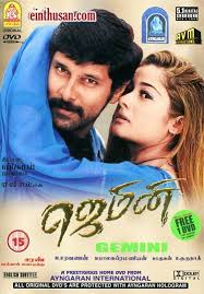 Tamil Movie Online Activity Recentlyposted 144 Tamil Movies Online Tamil Movies Streaming Movies