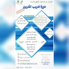 جديد المثالي للتدريب دورة تدريب مدربينtot للمرة الرابعة عشر تقدمها المدربة المستشارة د نوف الزير الرياض bullet journal journal
