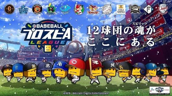 eBASEBALLプロスピAリーグ 2022シーズン 第2節