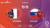 Россия — франция, время начала и где смотреть волейбол 29 июл 14:30 Lwcor1yxy1u Qm