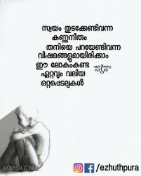 Check spelling or type a new query. 640 Malayalam Quotes Ideas Malayalam Quotes Quotes Feelings
