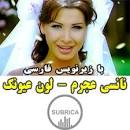 نتیجه تصویری برای دانلود موزیک ویدیو عربی یل پرتقاله