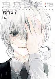 Kaneki karma, oe ecrit tokyo ghoul dans les recherches et tu veras tokyo ghoul :re 2nd partie (elle est en vost pas en vf donc eeh). Hq Made Text Less Cover Of Final Volume Of Tokyo Ghoul Re Tokyoghoul