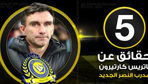 ‎دي الحسابات الرسميه علي مواقع السوشيال ميديا الخاصه بي ‎الموقع الألكتروني : Ø¥Ù†ÙÙˆØ¬Ø±Ø§Ù 5 Ø­Ù‚Ø§Ø¦Ù‚ Ø¹Ù† ÙƒØ§Ø±ØªÙŠØ±ÙˆÙ† Ù…Ø¯Ø±Ø¨ Ø§Ù„Ù†ØµØ± Ø§Ù„Ø¬Ø¯ÙŠØ¯