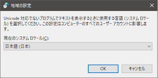 Excelのvba開発画面が文字化けしているとき