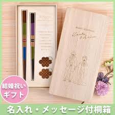 桐箱名入れ夫婦箸 結婚お祝いギフトセット ペア夫婦箸＆箸置き＜HAPPY WEDDING＞和装デザイン 結婚祝い 記念ギフト メッセージ入り -  【ファルベ】- プレゼント＆ギフトのギフトモール