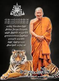 พระอ ดมประชานารถ หลวงพ อเป น ฐ ตค โณ ว ดบางพระ นครปฐม ประว ต ศาสตร โบราณ พระพ ทธเจ า คำสอนพระพ ทธเจ า