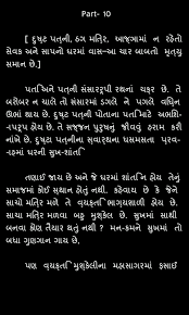 Mar 20, 2021 · download chanakya niti for android on aptoide right now! Chanakya Niti In Gujarati For Android Apk Download