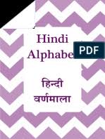 Separate pdf given for hindi consonants (39) + hindi vowels (13) =52. Hindi Alphabet Flash Cards Pdf