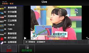 《台灣好直播電視tv版》 機上盒/smart tv智慧型電視專用版本, 提供80個電視及廣播電台, 安裝即可免費收看部分影音頻道。 hami pass用戶及台灣好app付費會員獨享，機 . Download 5ik Tv Free For Android 5ik Tv Apk Download Steprimo Com