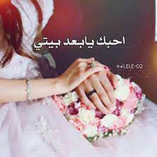 pin by fofa on اشعار عراقية nikkah quotes cute baby boy outfits profile picture for girls