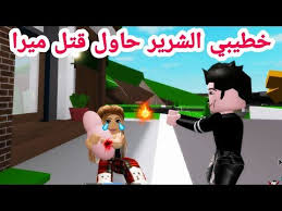 خطيبي الشرير حاول قتل ميرا فيلم روبلكس roblox movie youtube christmas ornaments holiday decor novelty christmas