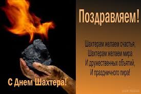 Із національного кубка та ліги європи команда каштру вилетіла значно раніше. Prikolni Privitannya Z Dnem Shahtarya