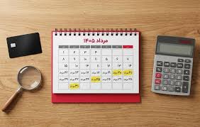 واریز یارانه مرداد ۱۴۰۵ کلید خورد؛ زمان پرداخت یارانه دهک‌های اول تا نهم • دیجی‌کالا مگ