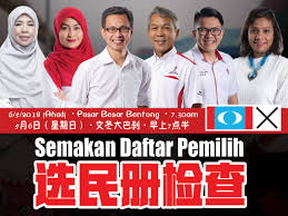 Semakan pru daftar pemilih online. Wong Tack é»„å¾· Admin Semakan Daftar Pemilih Tarikh 6 5 Facebook