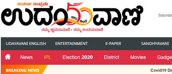 To continue reading, please turn it off or whitelist udayavani. Udayavani Newspaper Contact Number Office Address Email Id